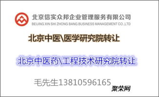 北京工程技術(shù)研究院技術(shù)專(zhuān)業(yè)轉(zhuǎn)讓的條件、要求與操作流程詳解